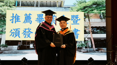 頒發博士學位證書